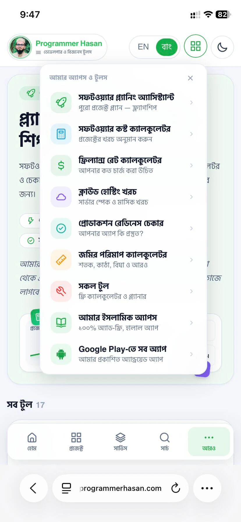 Projects