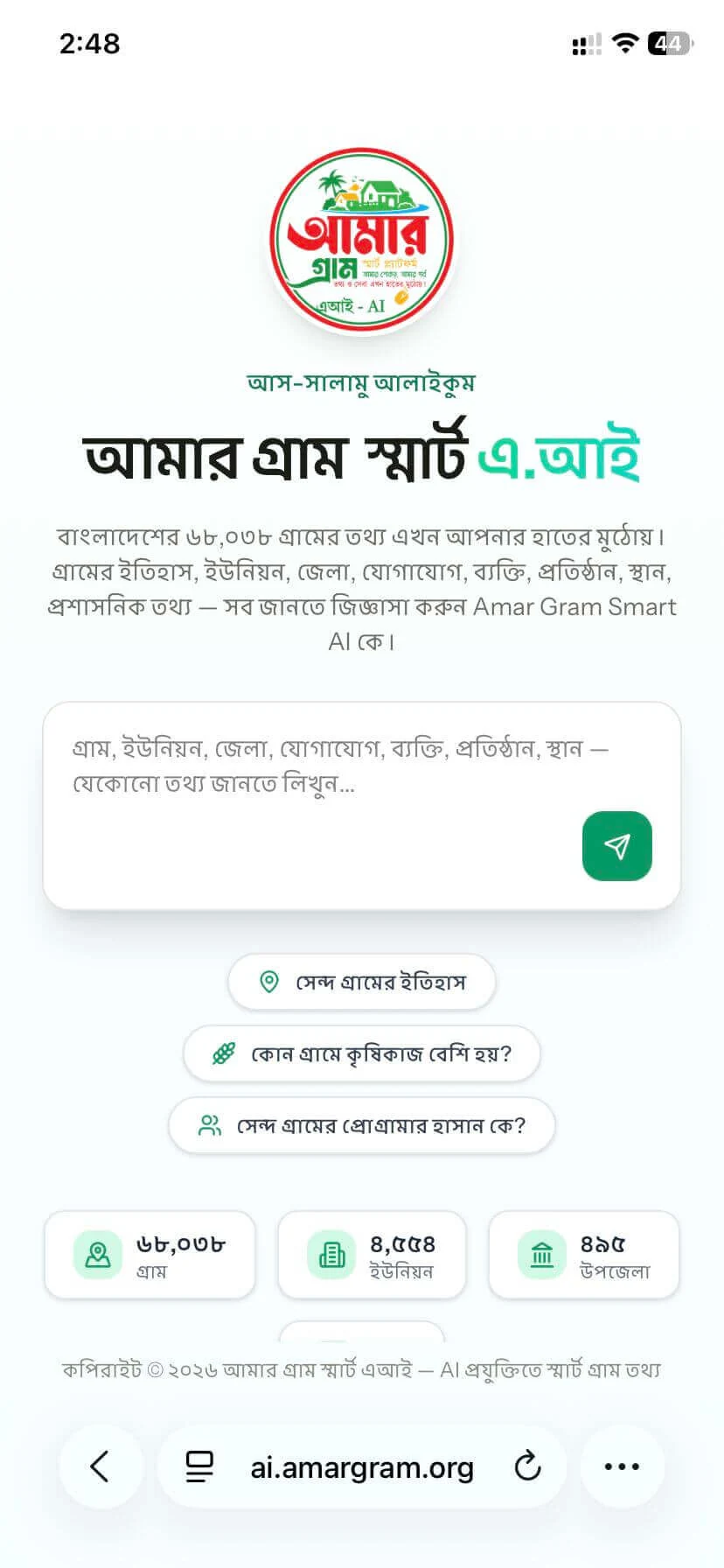 Amargram