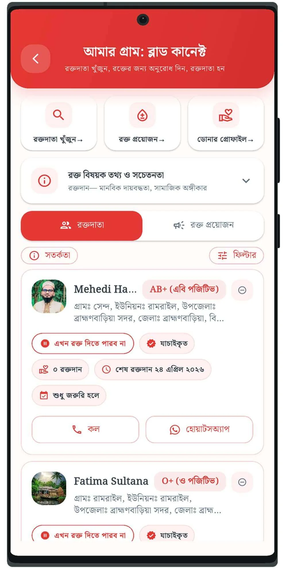 Amargram