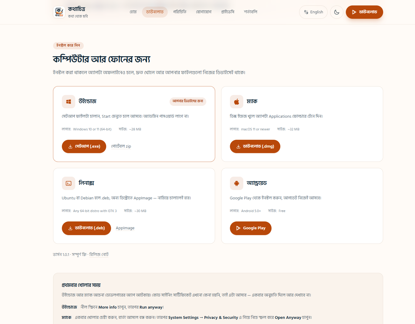 Kothachitra