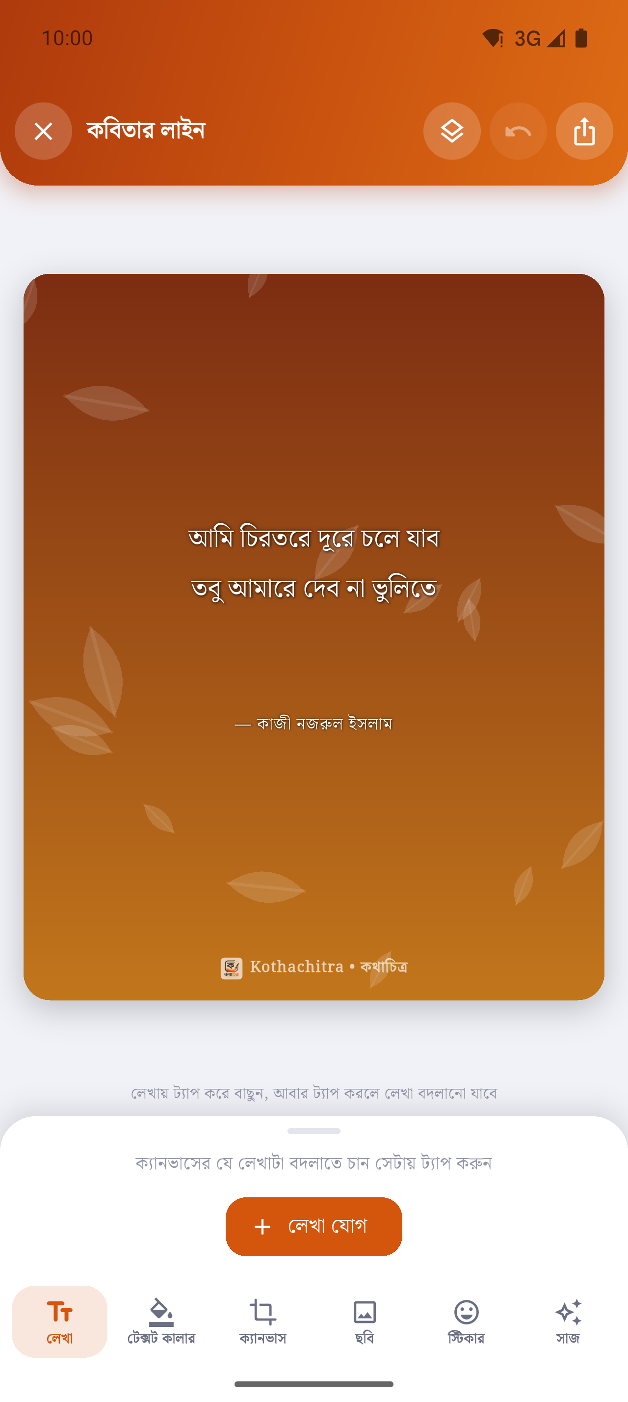 Kothachitra