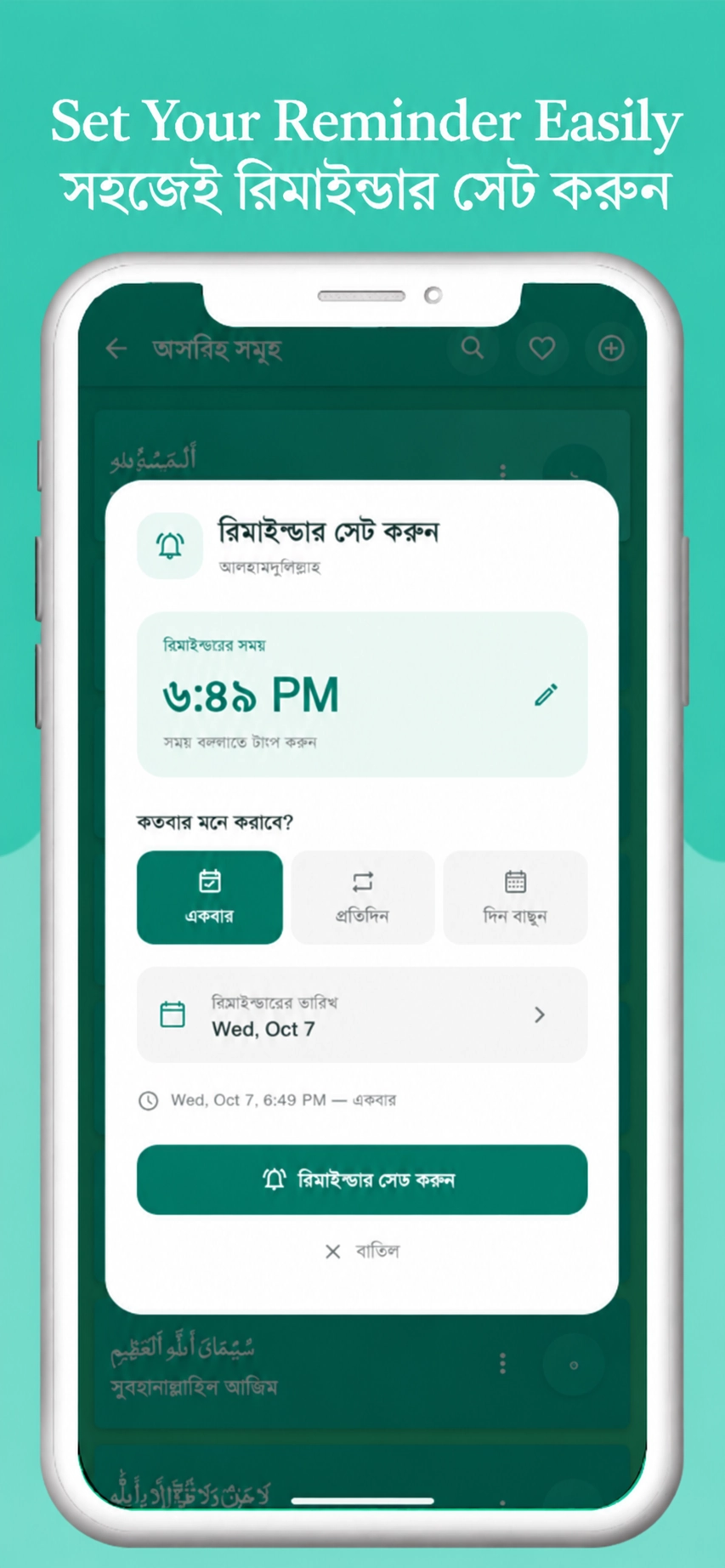 Tasbih Counter