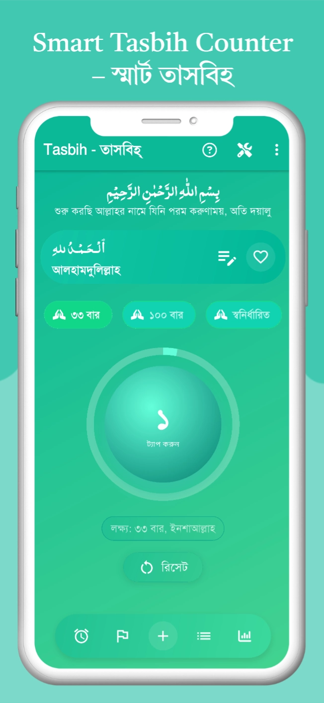 Tasbih Counter